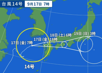 台風image.png